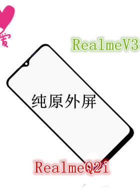 适用于OPPO RealmeV3 Q2i A95 A55真我RealmeX7PRO原装外屏幕盖板