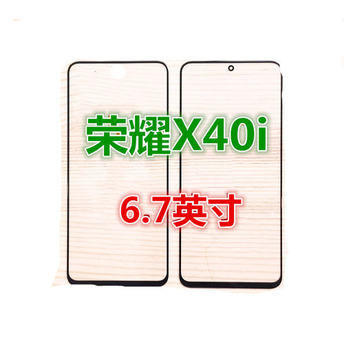 适用荣耀X40i 荣耀X50i CTR-AL00 畅享50pro纯原装外屏幕玻璃盖板