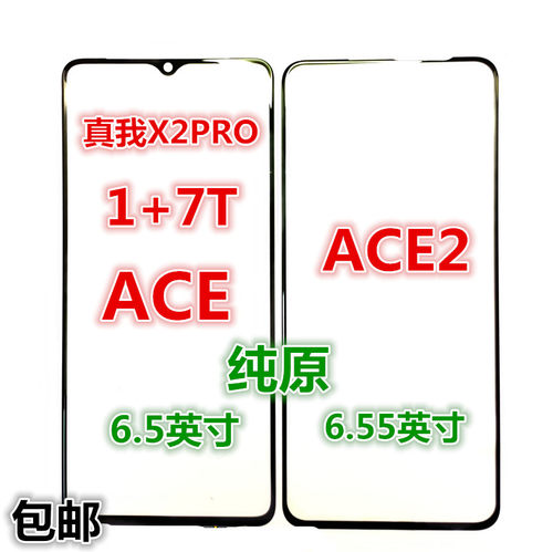 适用于真我X2pro一加7t原装盖板