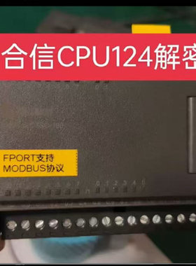 合信plc解密CPU124xp解密100系列解密CTSC-124解密CTSC-124XP解密