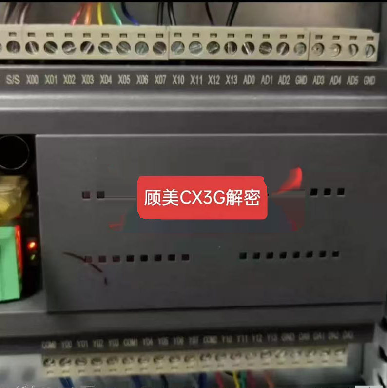 顾美plc CX3G解密 CX2N解密 EX2N解密顾美一体机解密