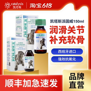 Catalysis凯塔斯派固威宠物猫狗补钙术后关节养护折耳猫软骨素