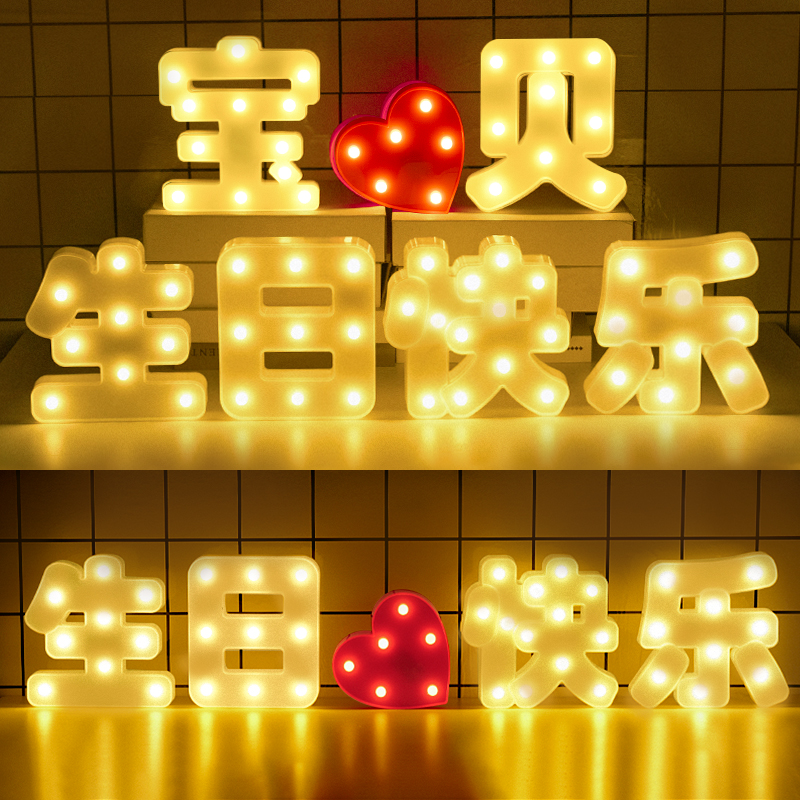 婚灯led灯拍照道具氛围场景布置