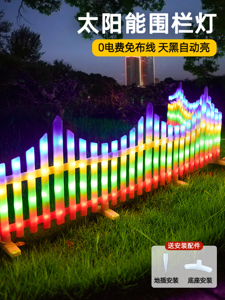 太阳能花园大气灯户外防水草坪灯场景布局装饰发光栅栏灯护栏栅栏