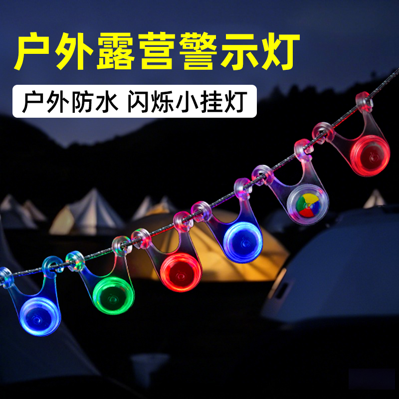 露营风绳青蛙灯户外led警示闪光