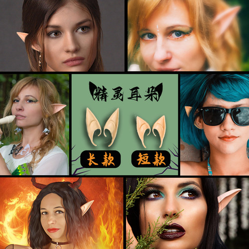 万圣节搞怪装扮仿真精灵道具