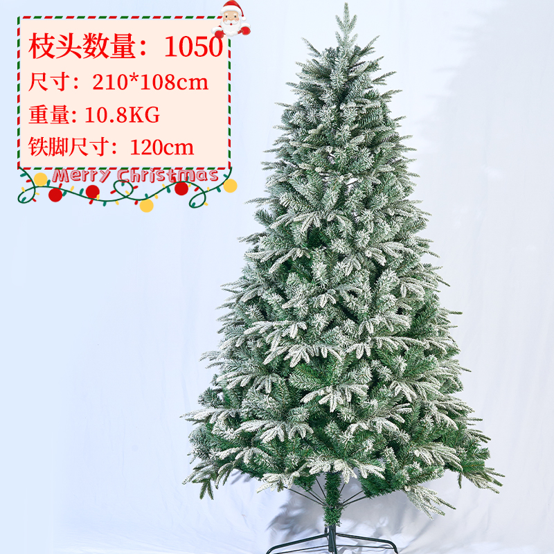 圣诞节微落雪PE混合圣诞树加密氛围场景布置道具大型家用装饰摆件