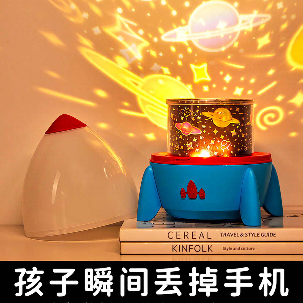 火箭小夜灯星空投影灯满天星卧室氛围儿童睡眠梦幻实用礼物小男生