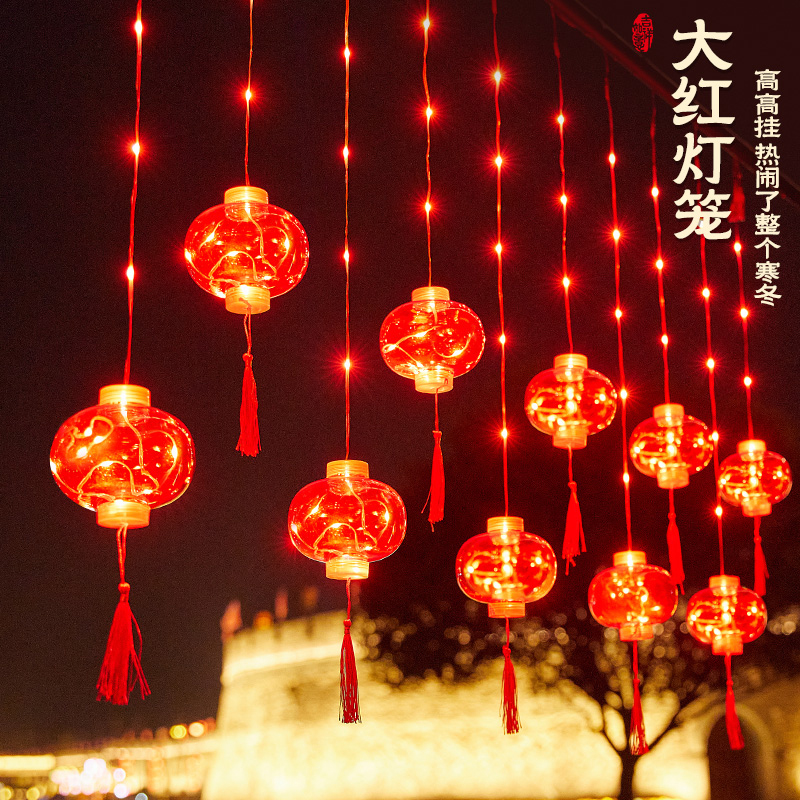 过新年装饰灯红灯笼皮线窗帘灯彩灯闪灯满天星星春节氛围发光挂灯