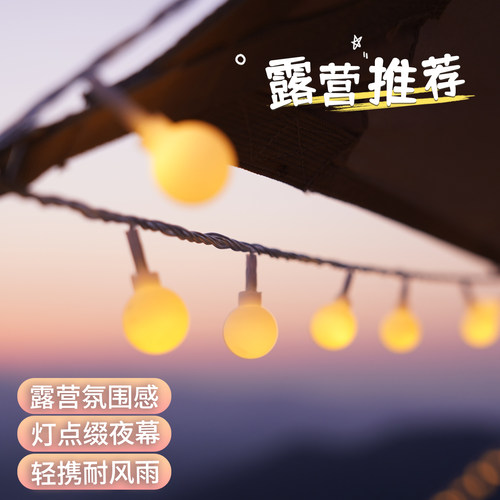 LED星星灯小彩灯闪灯串灯满天星