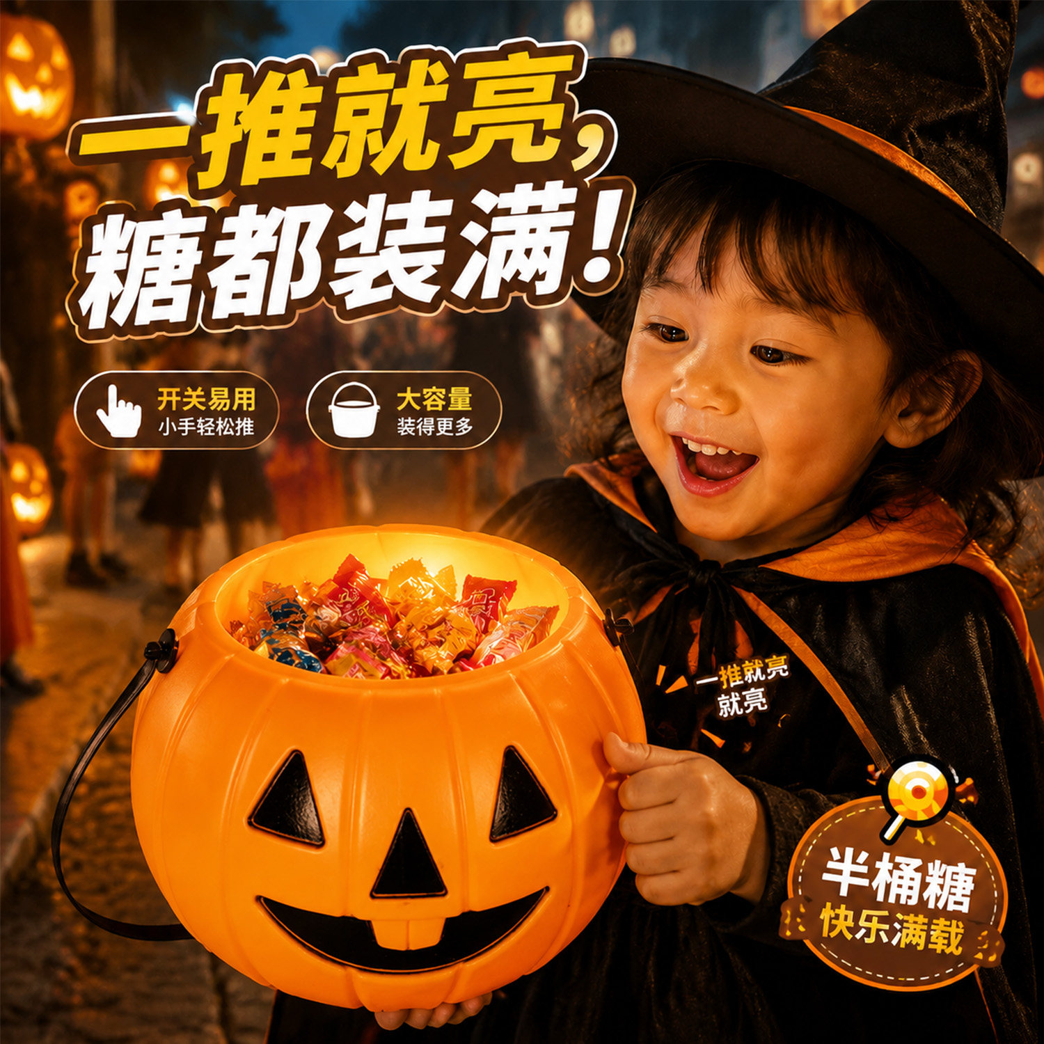 万圣节讨糖桶发光南瓜灯儿童手提玩具糖果袋篮子场景布置装饰道具