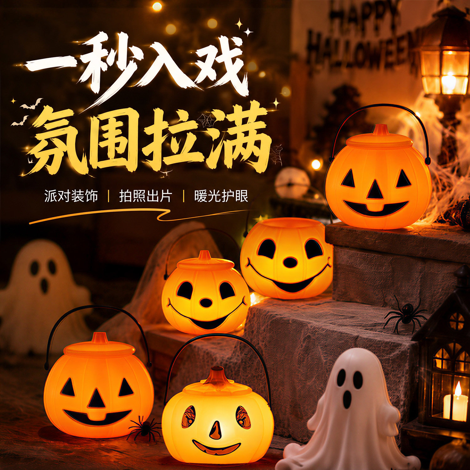 万圣节讨糖南瓜桶发光手提南瓜灯装饰户外玩具儿童糖果手提袋道具