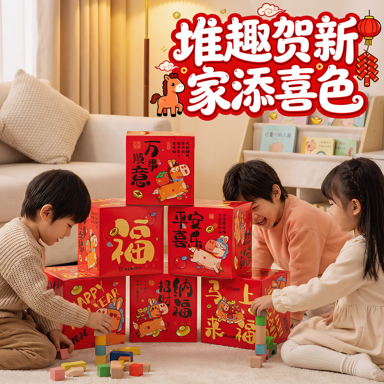 新年马年装饰品礼盒道具春节商场门店铺地推场景氛围布置过年摆件,节庆用品/礼品,春节礼盒,淘宝优惠券,粉丝福利购,淘宝优惠卷