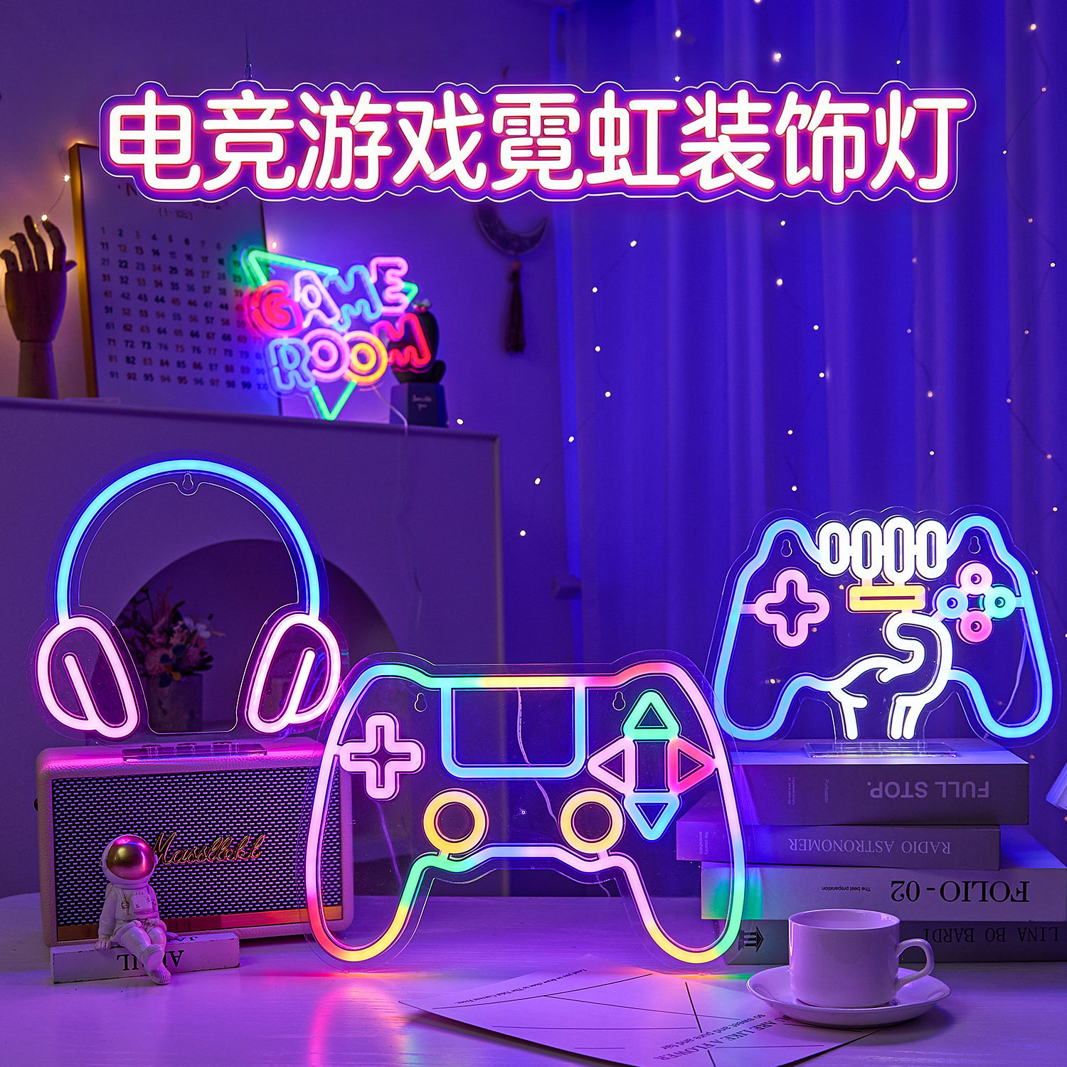 2026新款led霓虹灯电竞房洞洞板氛围装饰彩灯室内房间布置造型灯