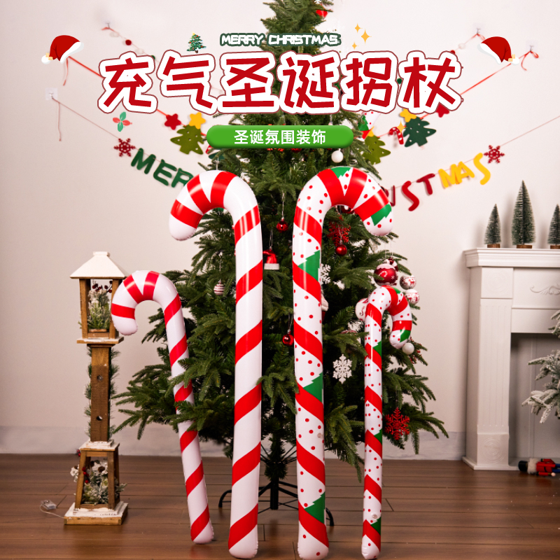 圣诞节装饰品充气球拐杖圣诞树配饰场景布置摆件拍照道具布景氛围