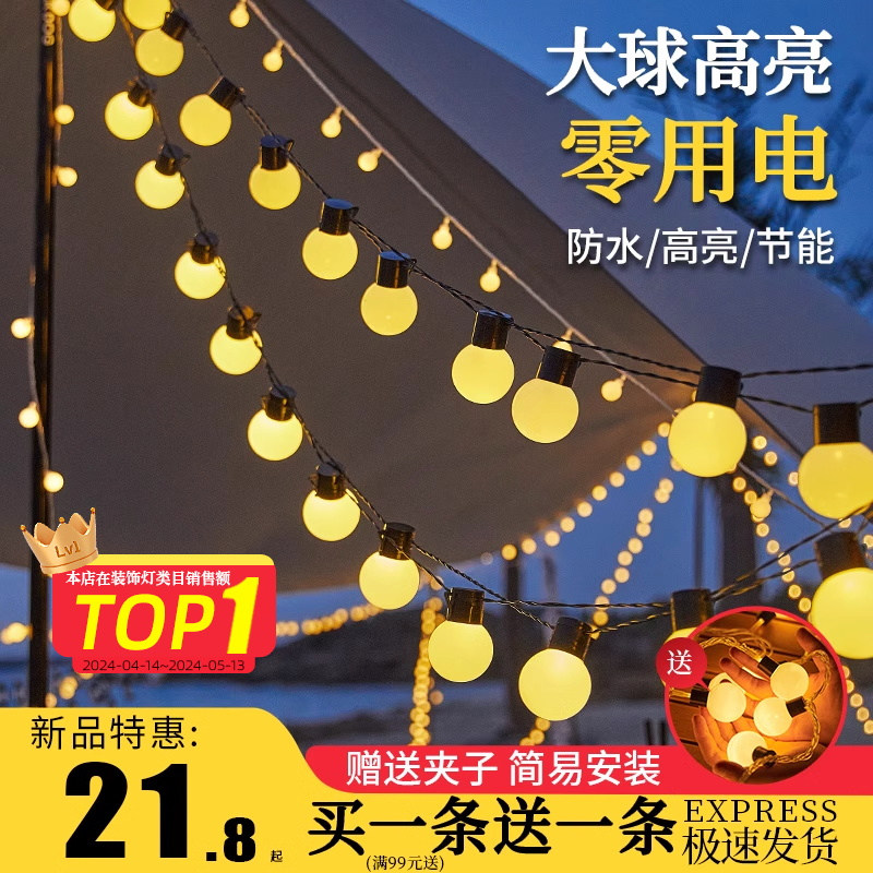 户外露营氛围灯太阳能大圆球