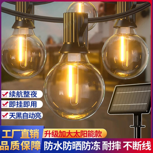 太阳能户外防水彩灯串灯闪灯室内外插电装饰氛围超亮露营灯泡挂灯