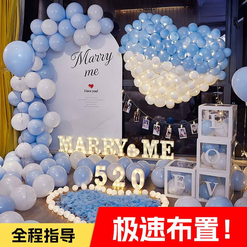 求婚气球布置套餐室内蓝色海洋kt板房间浪漫告白场景道具生日网红,节庆用品/礼品,装饰灯,淘宝优惠券,粉丝福利购,淘宝优惠卷