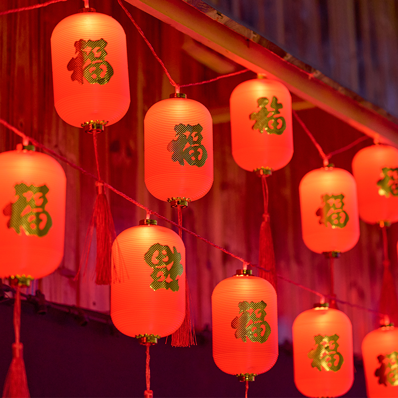 彩灯闪灯串灯满天星星灯新年发光led福字灯笼装饰灯场景布置氛围