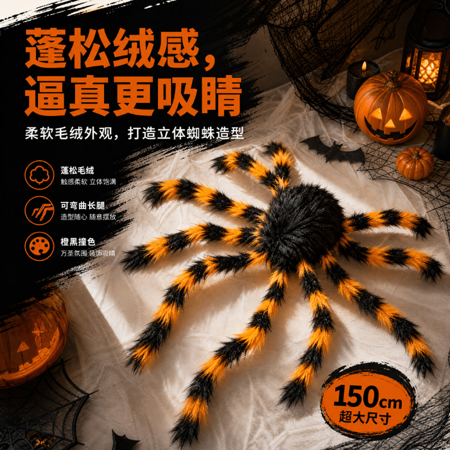 万圣节装饰毛绒蜘蛛玩具仿真布置室内密室装饰恐怖道具南瓜灯摆件
