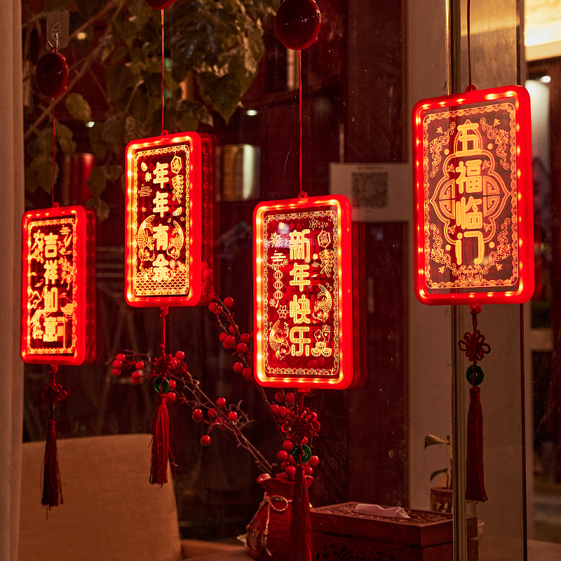 新年快乐家用窗户门挂灯挂件
