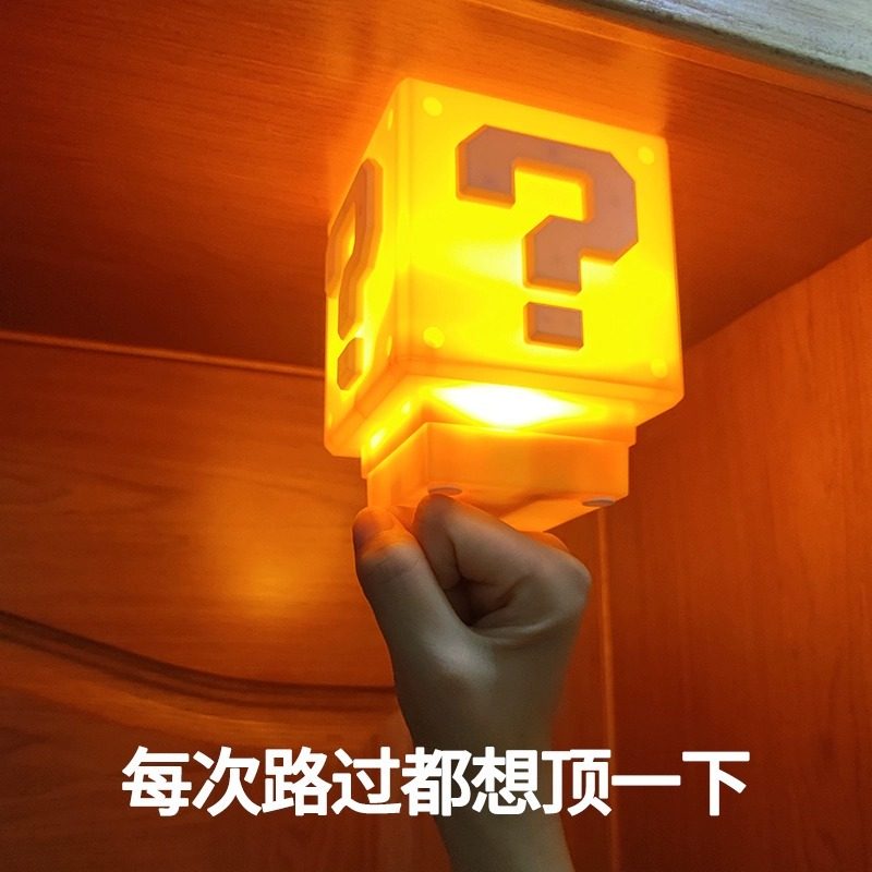 小夜灯玛利欧问号灯卧室智能声控充电气氛灯床头桌面装饰摆饰新款