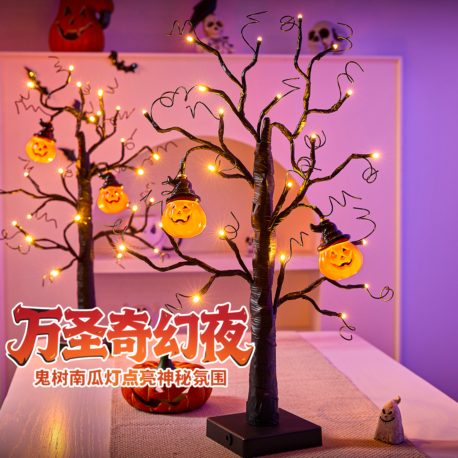 万圣节氛围南瓜鬼树灯led彩灯串