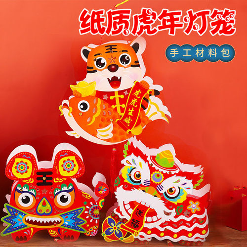 led小灯笼儿童手工制作材料包