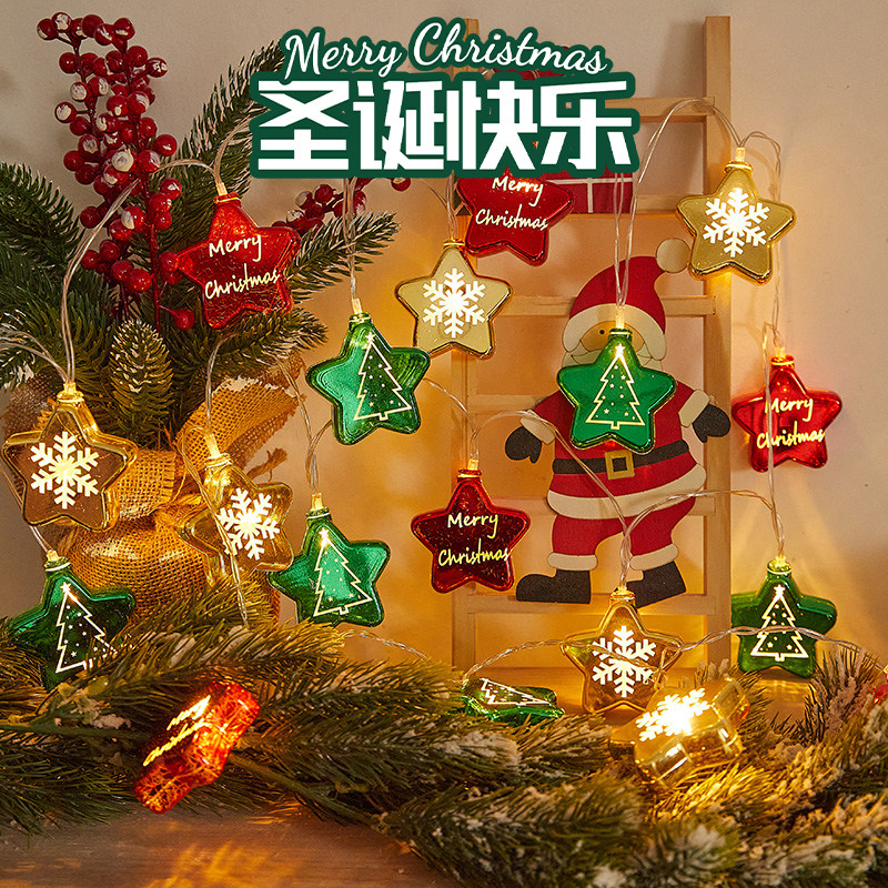 圣诞节装饰品星星彩球饰品装扮道具挂饰挂件发光创意灯串场景布置