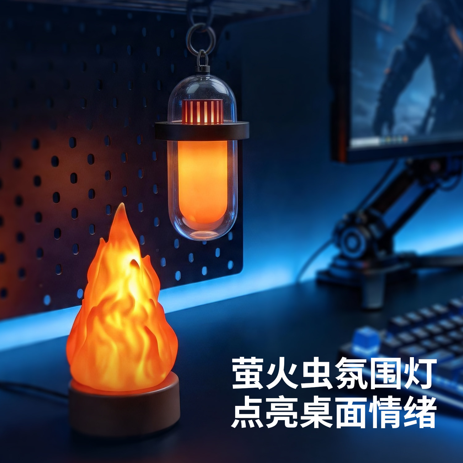 露营灯萤火虫氛围灯电竞小夜灯照明户外野营帐篷高颜值led便携式