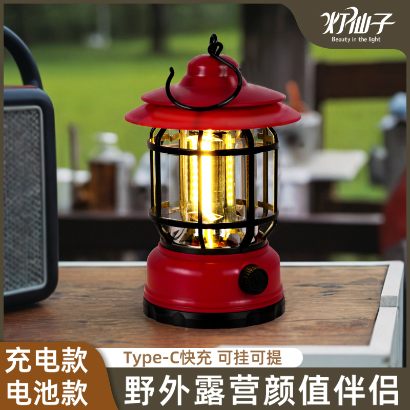露营灯超长续航户外马灯充电照明