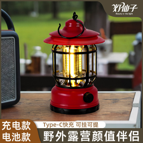 露营灯超长续航户外马灯充电照明