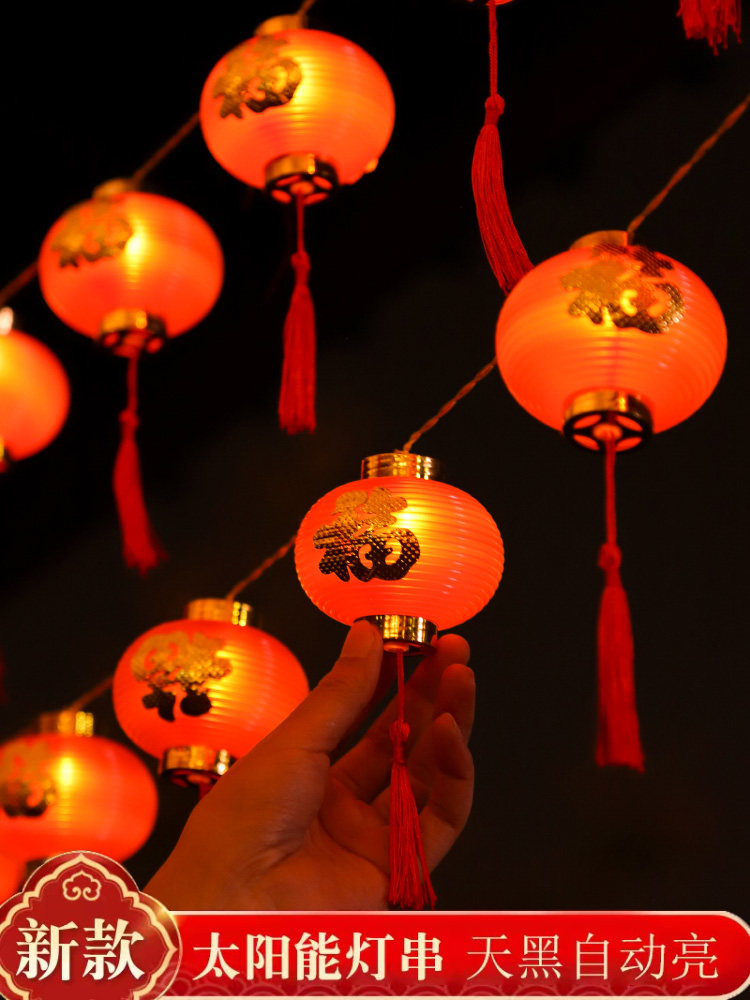太阳能户外庭院红灯笼家用防水氛围装饰阳台花园春节喜庆小灯笼