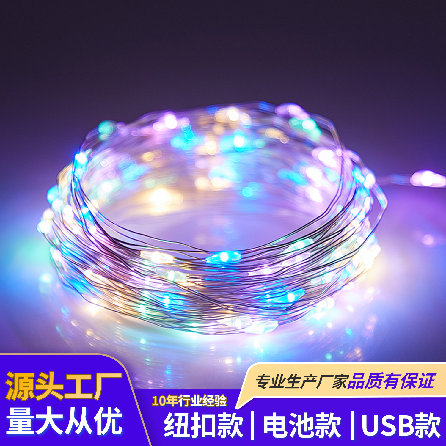 圣诞节led迷你铜线灯装饰diy彩灯