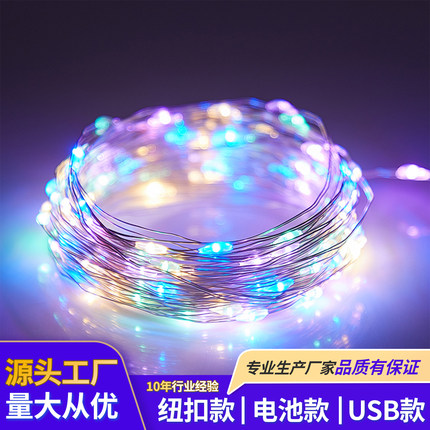 新年led迷你铜线灯装饰diy彩灯闪灯串灯带满天星星灯春节场景氛围