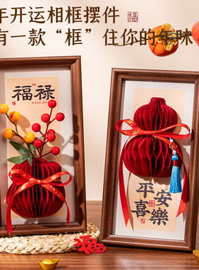 新年创意立体蜂窝摆件2026马年装饰相框客厅过年氛围布置拍摄道具