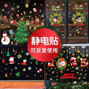圣诞节贴纸免胶小雪人圣诞树节日氛围装 饰静电贴窗户玻璃布置道具