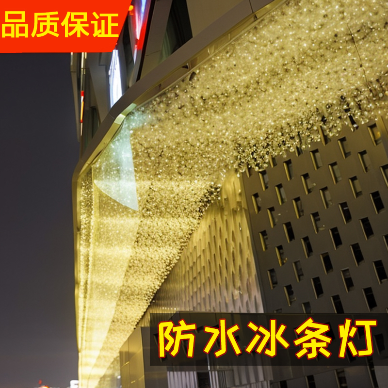led网红瀑布彩灯闪灯串灯满天星