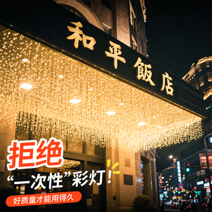 冰条灯满天星瀑布流水灯彩灯闪灯串星空灯带新年装饰灯防水氛围灯