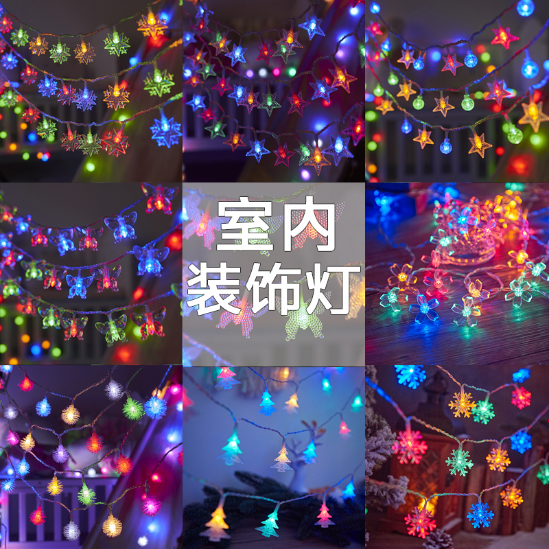 led星星彩灯闪灯串灯露营