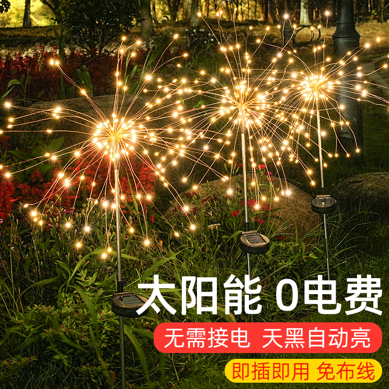 新款太阳能户外灯庭院地插蒲公英草坪灯景观烟花灯装饰防水花园灯