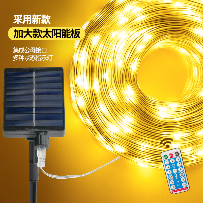 太阳能灯带户外防水皮线灯七彩变色彩灯串灯闪灯氛围节日庭院装饰