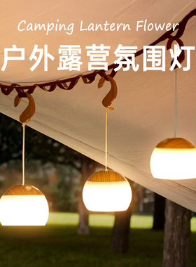 露营灯led充电照明灯户外吊灯挂灯超长续航帐篷灯地摊夜市灯旅营