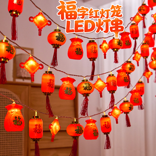 led过年彩灯串太阳能灯笼室内庭院防水灯带装饰挂树上喜庆氛围灯