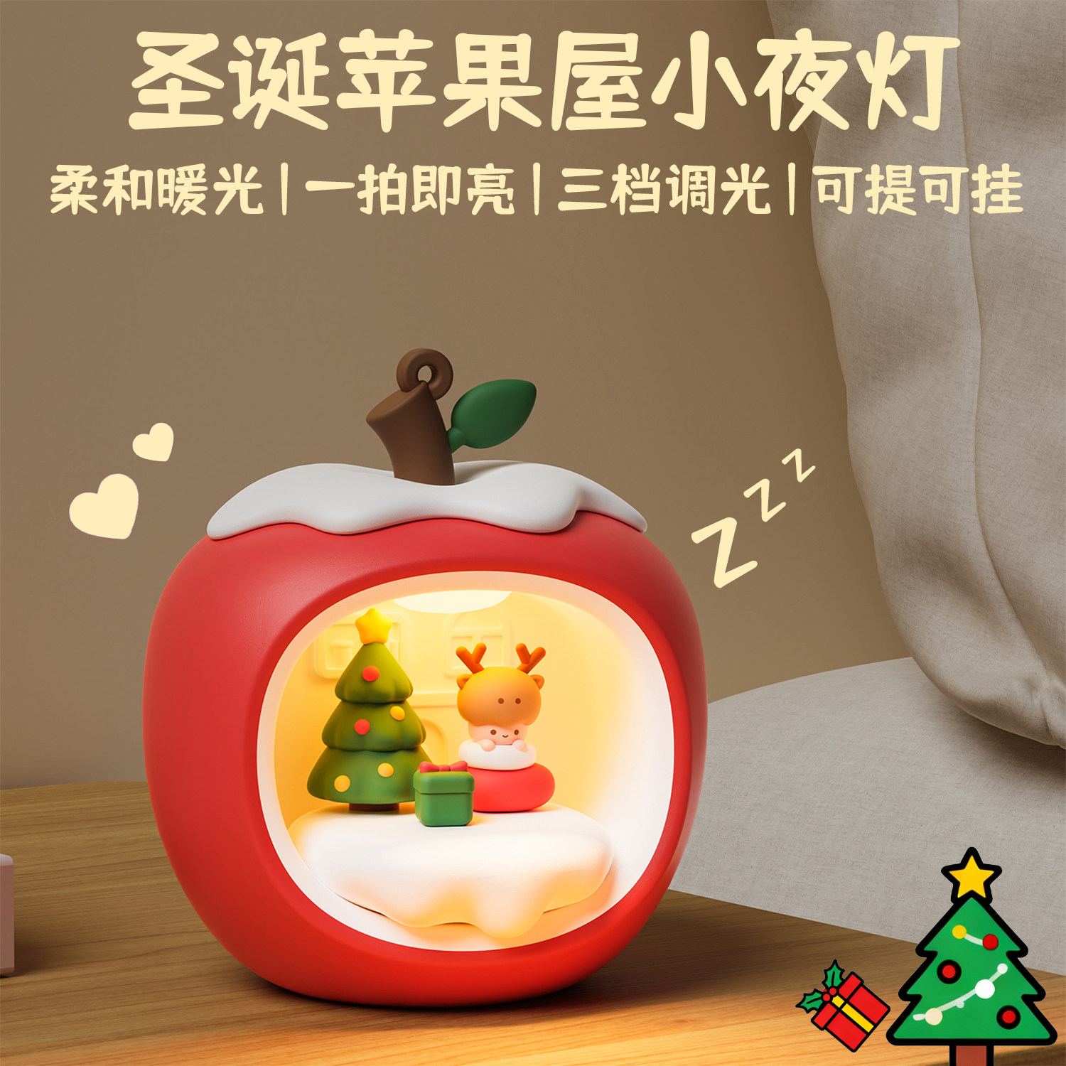 圣诞节装饰苹果小夜灯生日礼物儿童床头卧室氛围拍拍灯卡通伴睡灯