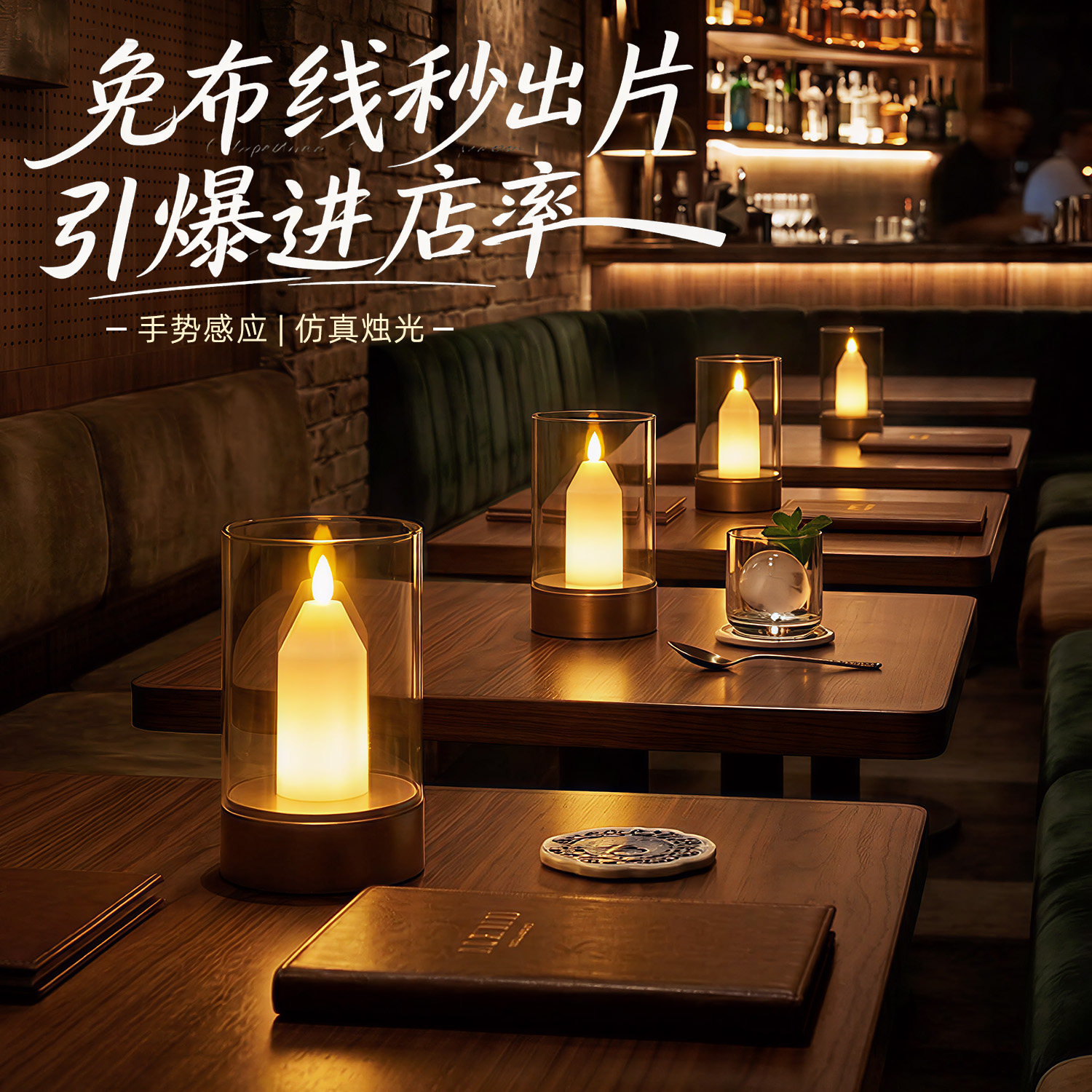 LED仿真蜡烛小夜灯女朋友礼物气氛餐厅酒吧浪漫约会摆件充电台灯