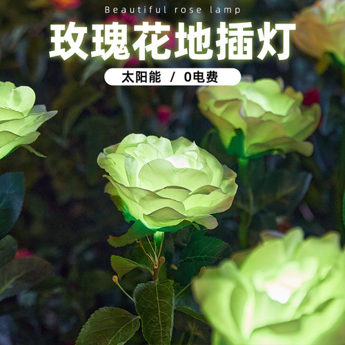 太阳能户外小彩灯玫瑰花防水