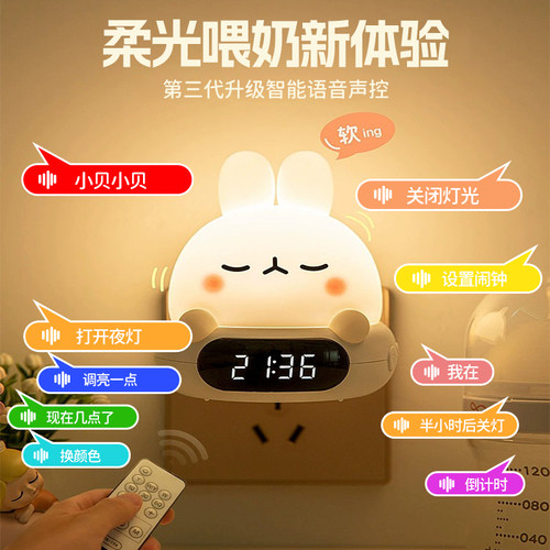 小夜灯儿童卧室定时语音遥控睡眠