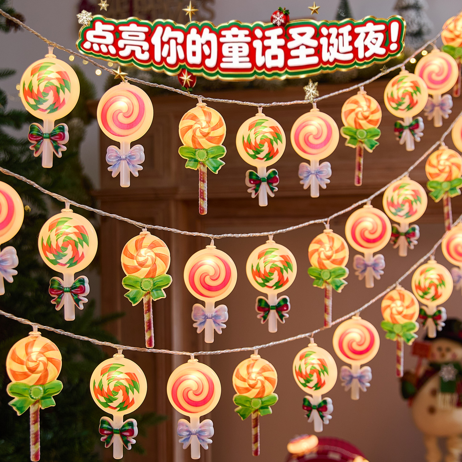 圣诞挂饰棒棒糖彩灯串灯室内发光