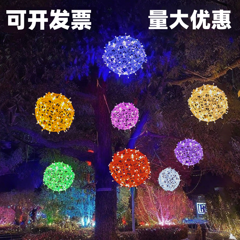 户外防水树上彩灯亮化led藤球